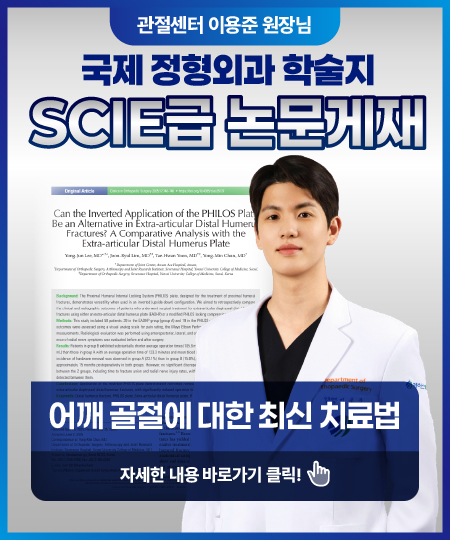 이용준원장님 논문게재